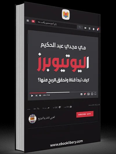 YouTubers' Book