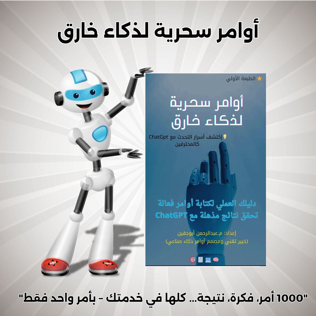 Commands for Superintelligence – Your Guide to Using Chat GPT Professionally