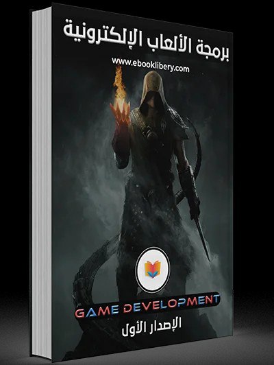 Electronic Games Programming Book
