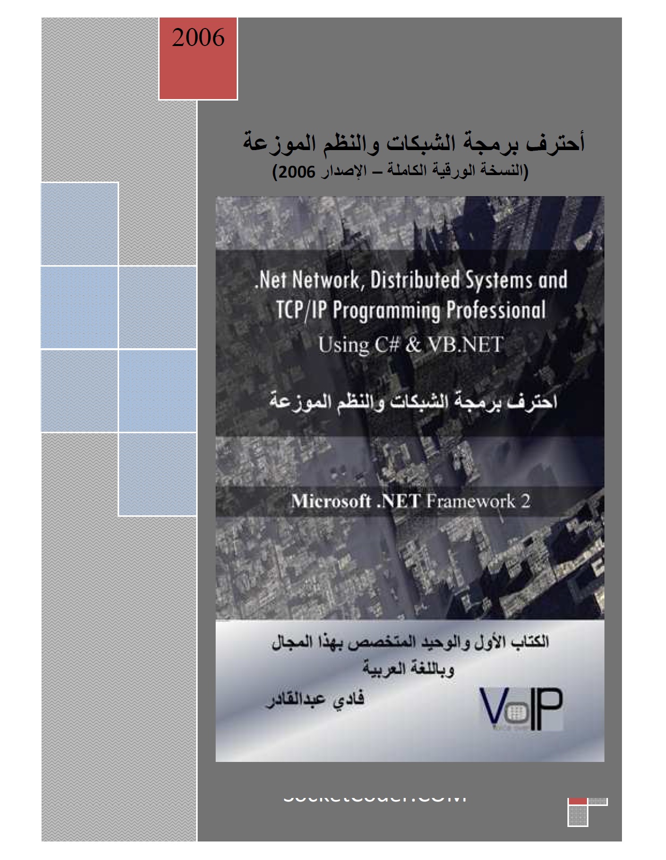 Professional Network Programming Book