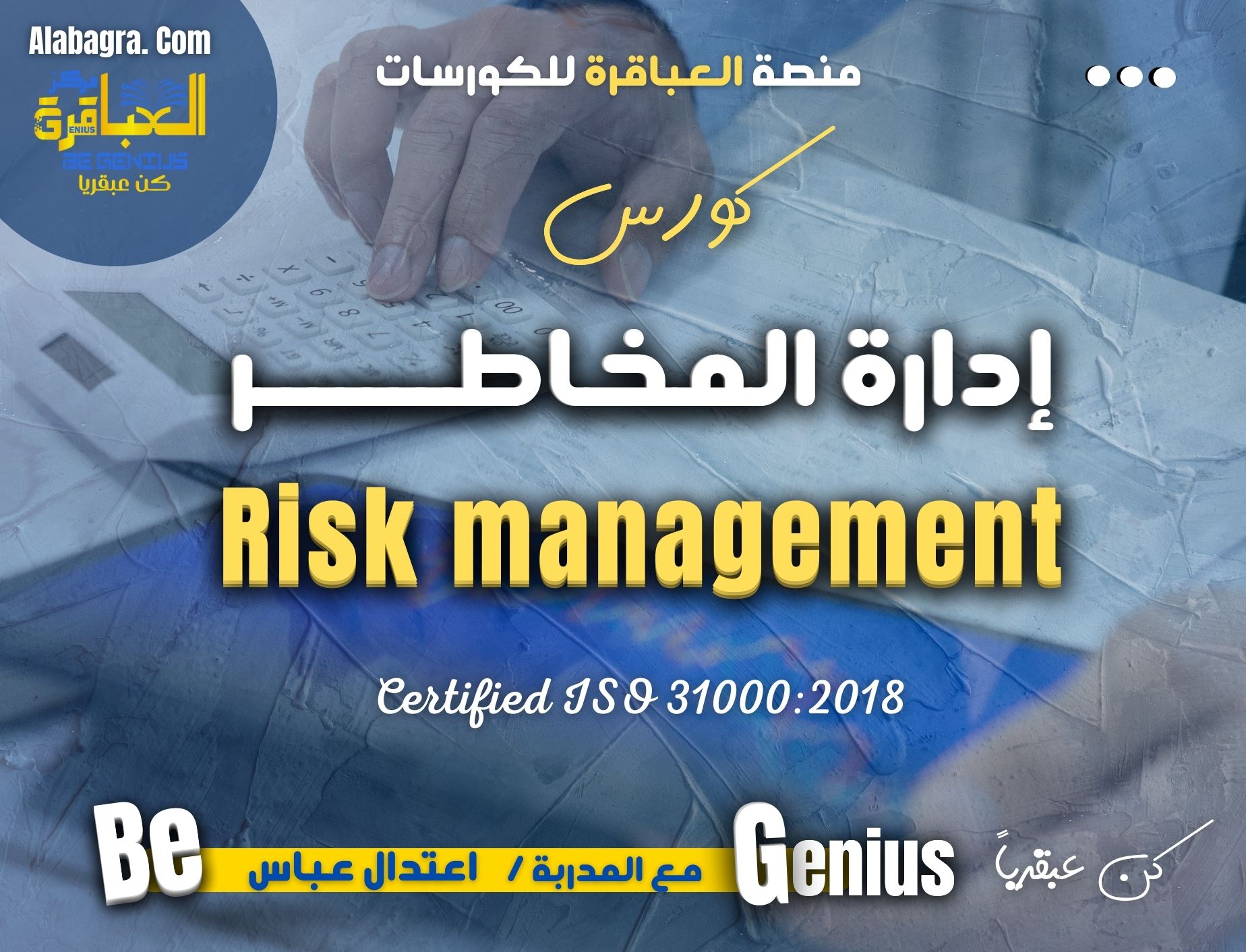 Risk management course
