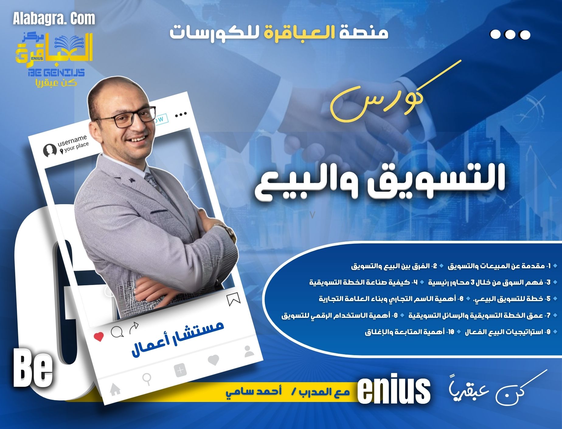 التسويق و والبيع (كيف تؤسس شركة ناجحة)