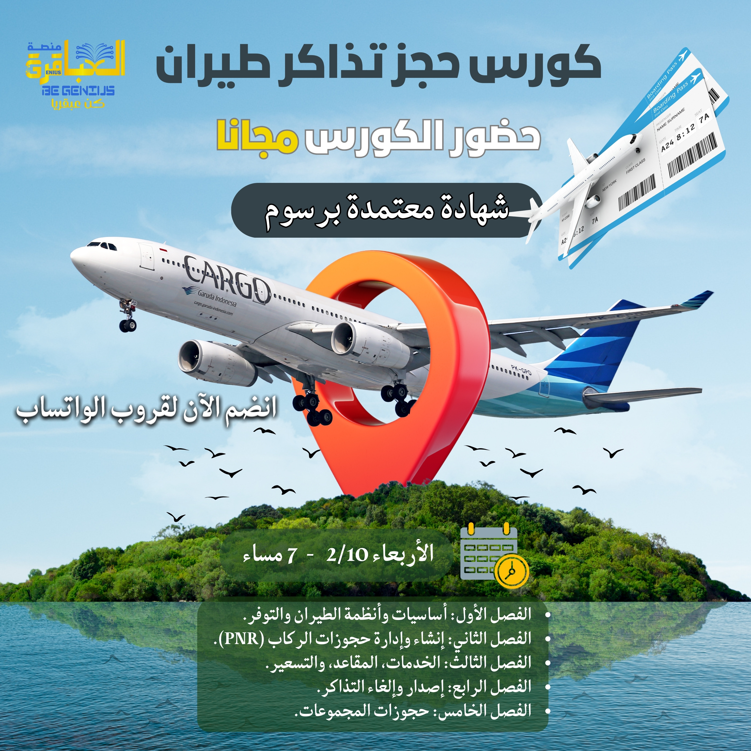 Flight Booking Course