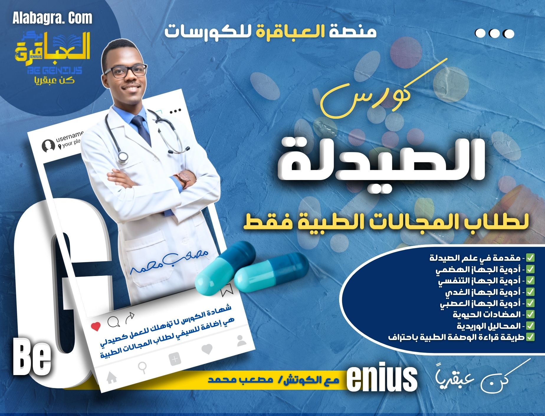 Pharmacy course