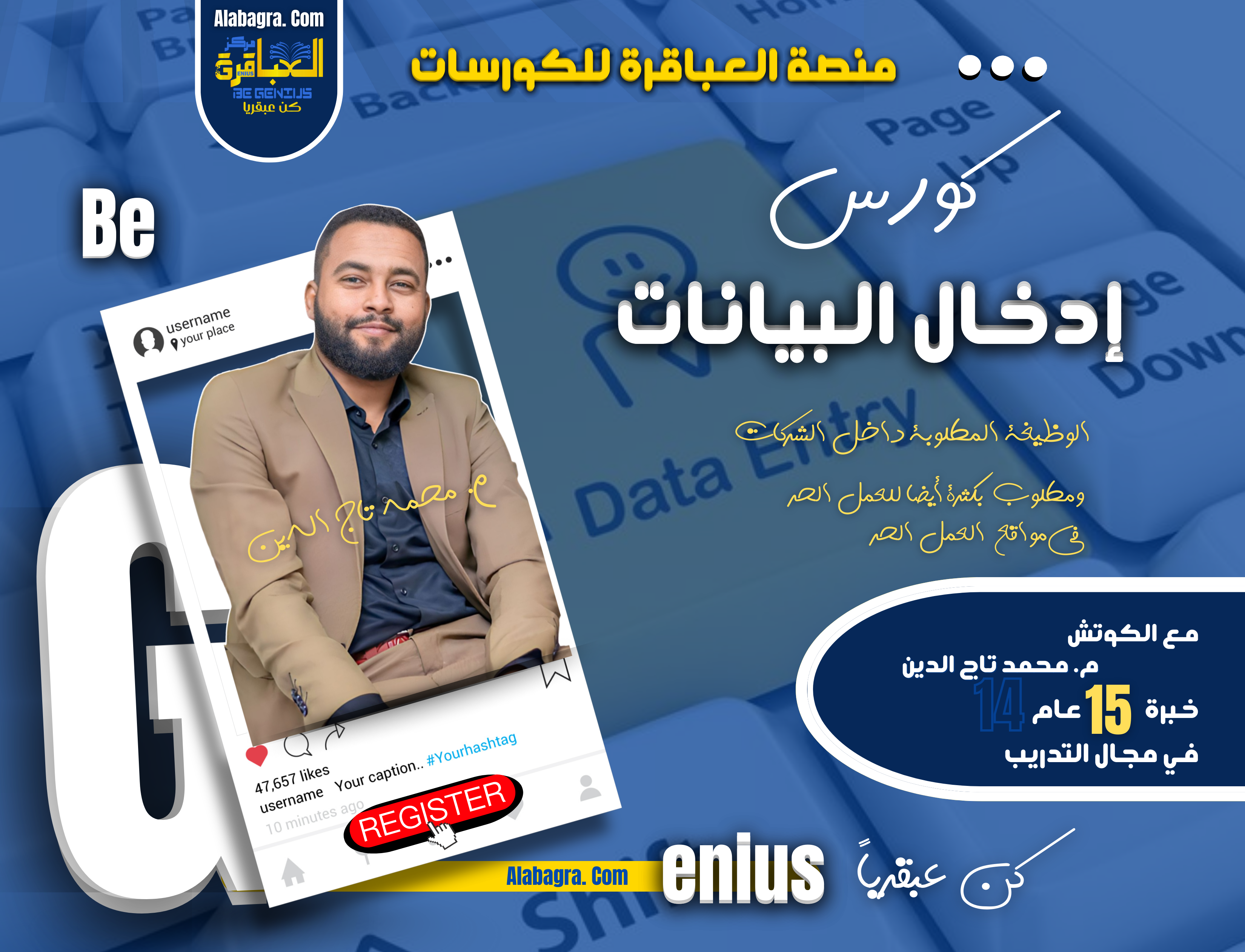 ادخال البيانات