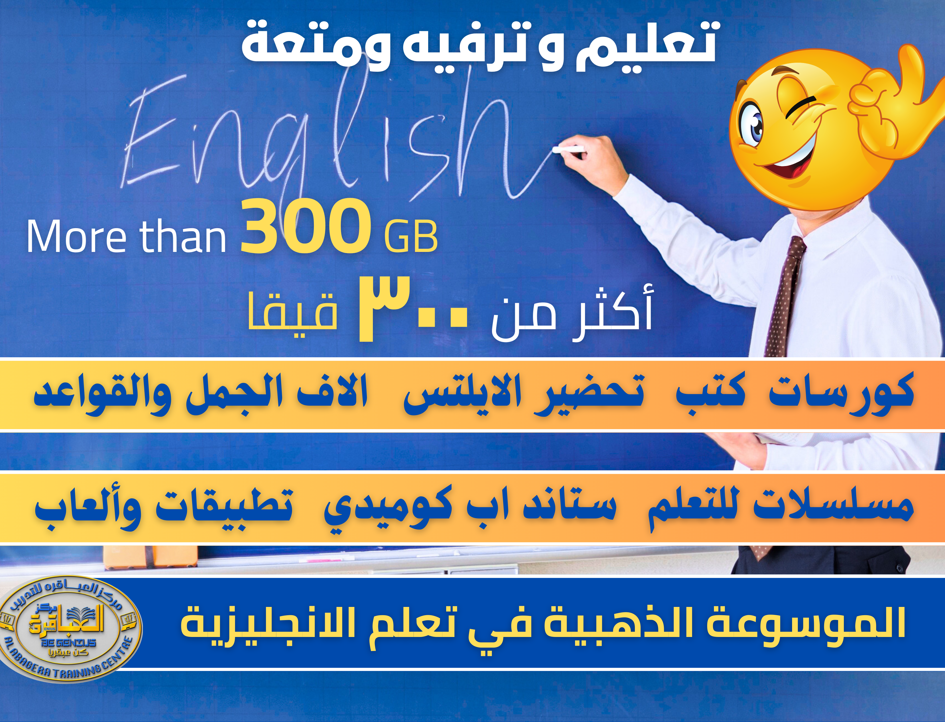 🎯 The Golden Genius Encyclopedia for Learning English