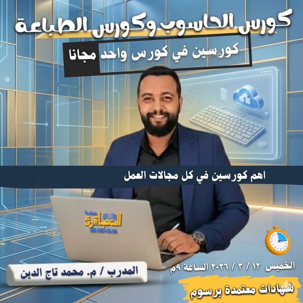 صورة الدورة