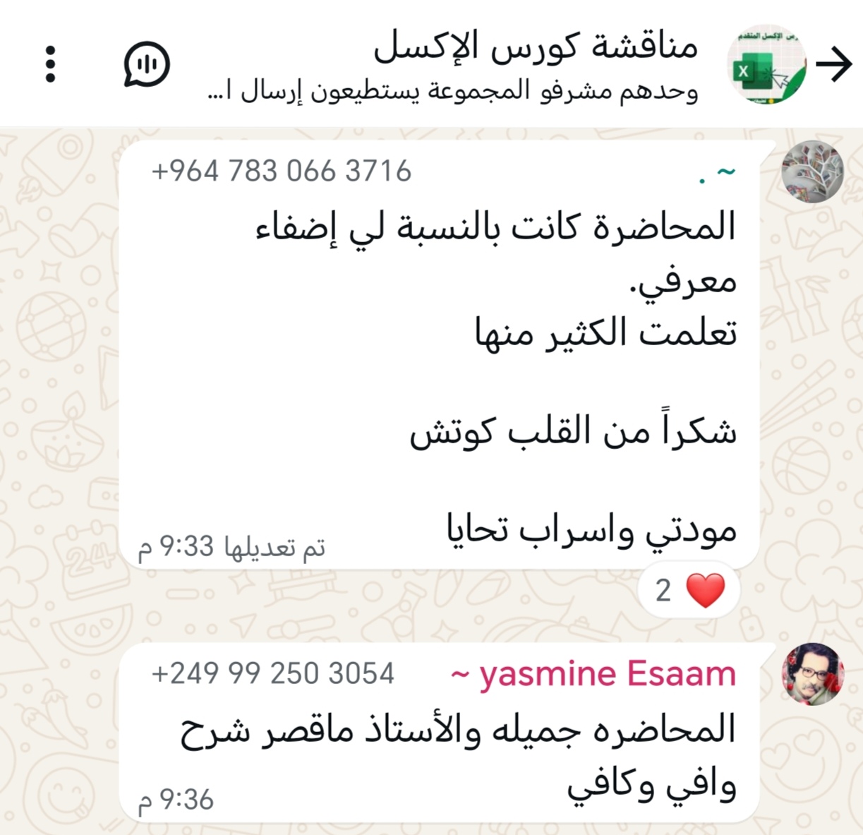 طلاب