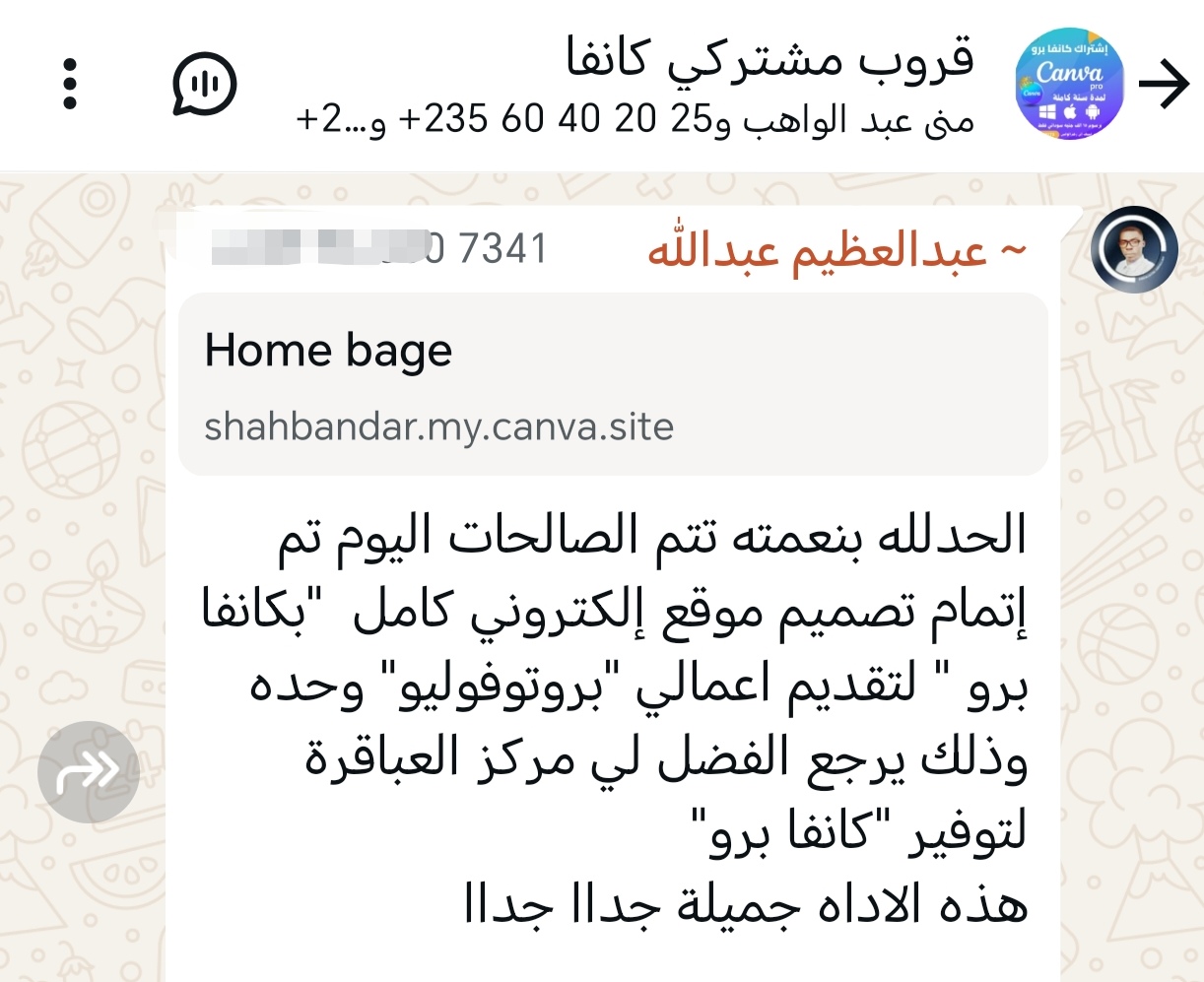 مشترك كانفا برو مع منصة العباقرة