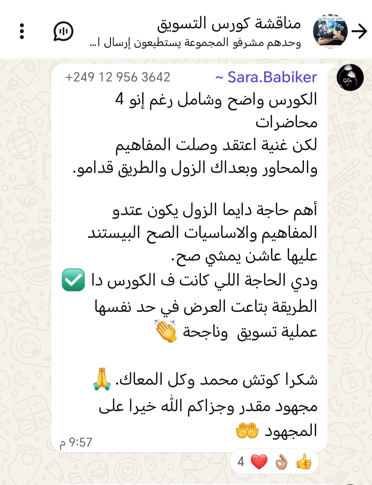 طلاب