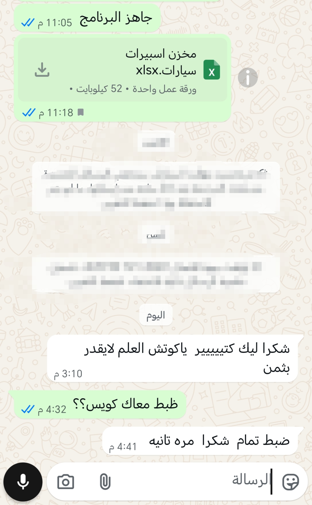 صاحب مخزن اسبيرات